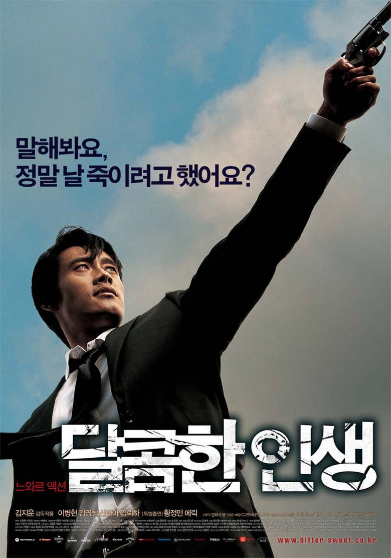 A Bittersweet Life (2005) หวานขมปมชีวิต