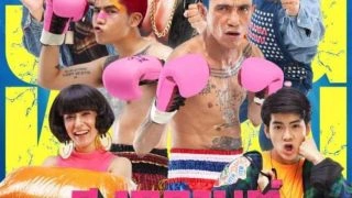 Boxing Songkran (2019) สงกรานต์ แสบสะท้านโลกันต์