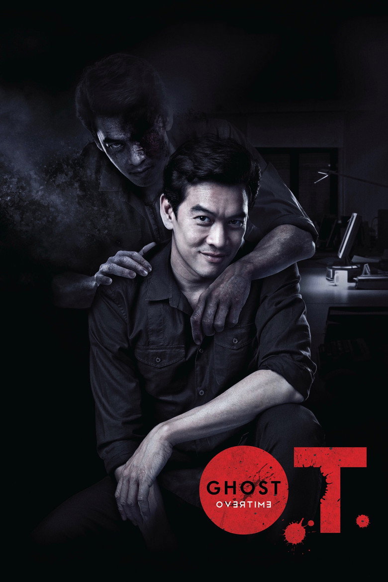 O.T. Ghost Overtime (2014) O.T. ผี Overtime