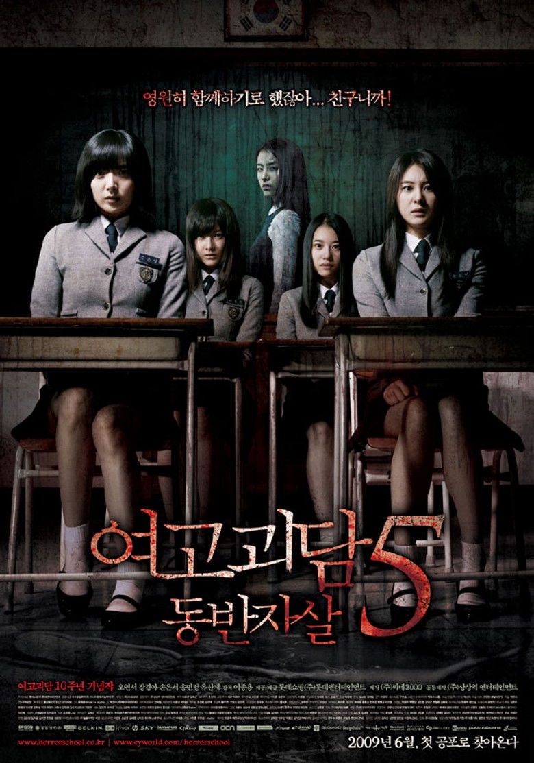 A Blood Pledge (2009) ทวงสัญญา ฆ่าตัวตายหมู่