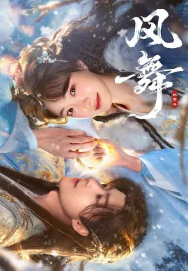 Ancient Bracelet (2026) ระบำวายุ ซับไทย Ep1-24