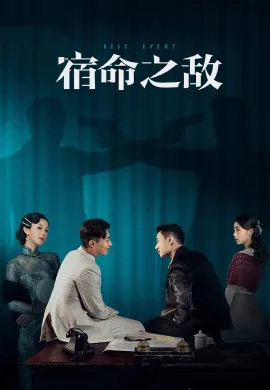 Best Enemy (2023) ซับไทย Ep1-21