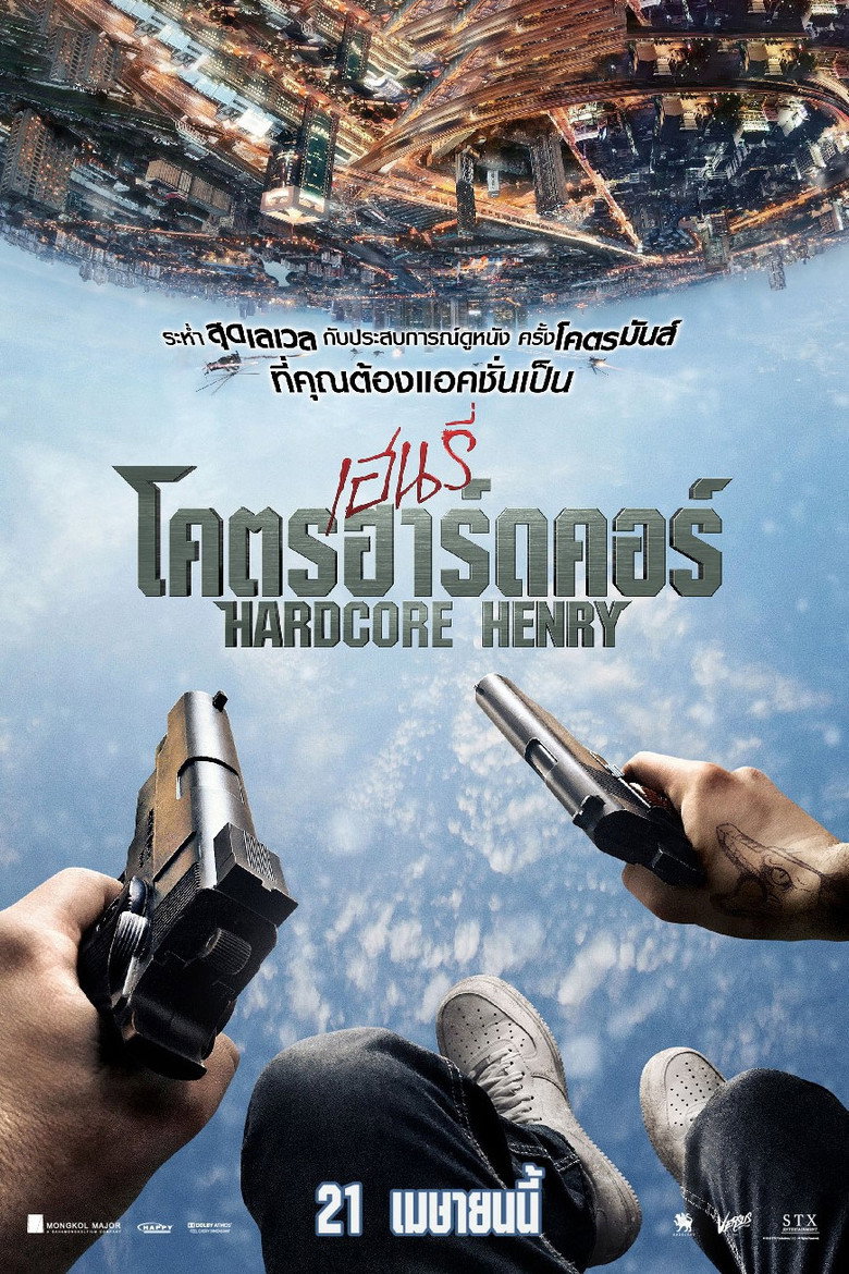 Hardcore Henry (2015) เฮนรี่โคตรฮาร์ดคอร์