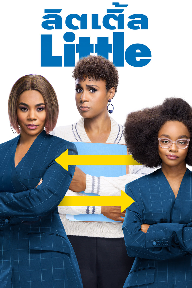 Little (2019) ลิตเติ้ล