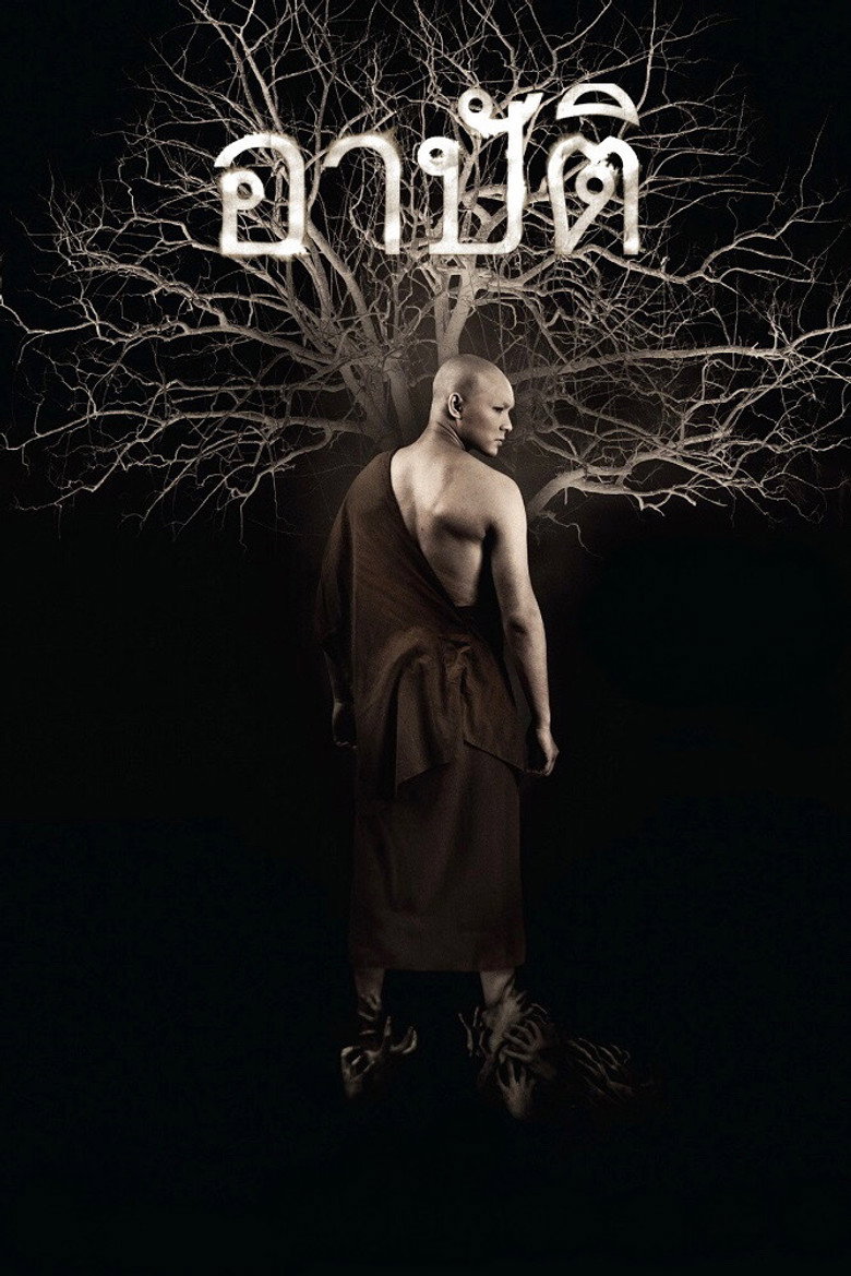 Karma (2015) อาบัติ