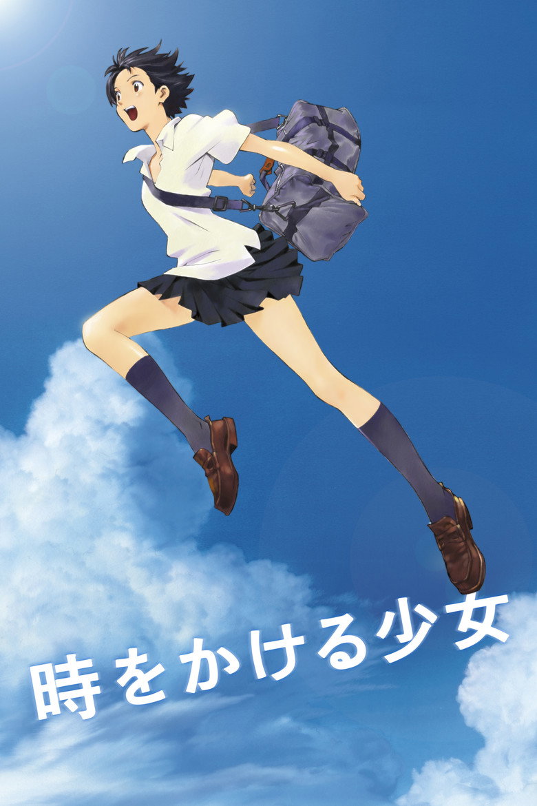 The Girl Who Leapt Through Time (2006) กระโดดจั้มพ์ทะลุเวลา