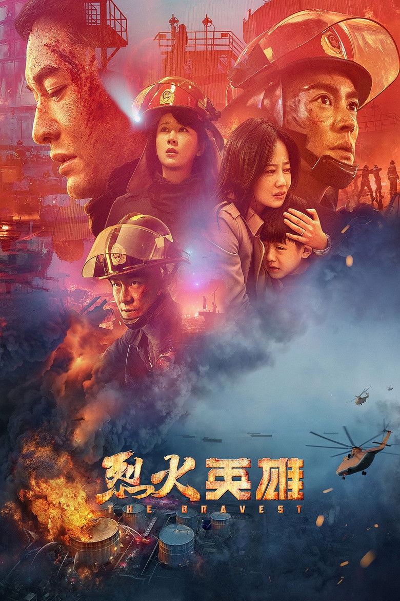 The Bravest (2019) ผู้พิทักษ์ดับไฟ