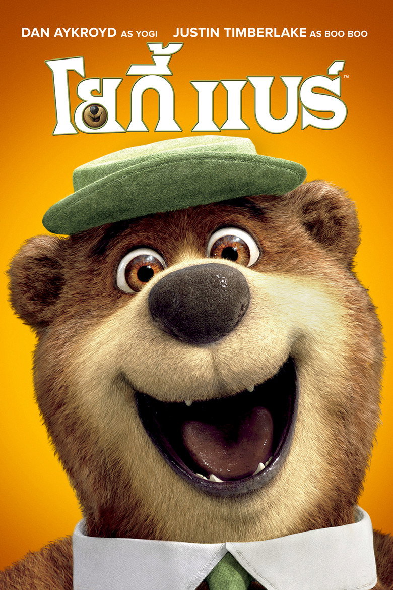 Yogi Bear (2010) โยกี้ แบร์