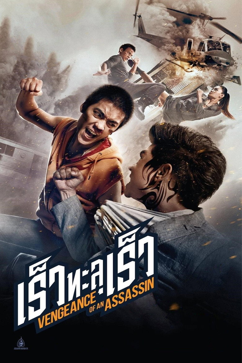 Vengeance of an Assassin (2014) เร็วทะลุเร็ว