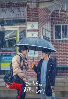 Let Free the Curse of Taekwondo (2024) ปลดล็อกคำสาปของเทควันโด ซับไทย Ep1-8