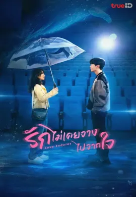 Love Endures (2024) รักไม่เคยจางไปจากใจ ซับไทย Ep1-32