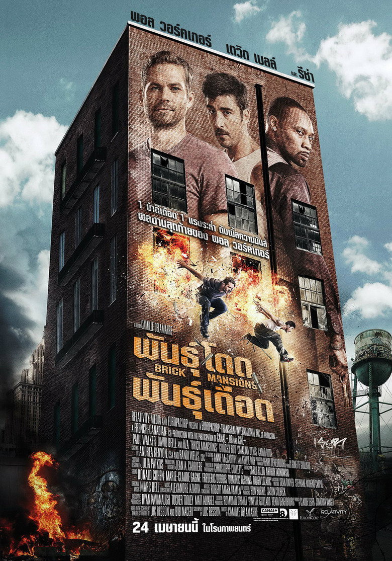 Brick Mansions (2014) พันธุ์โดด พันธุ์เดือด