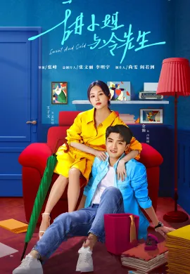 Sweet and Cold (2023) หวานใจนายเย็นชา ซับไทย ซับไทย Ep1-22