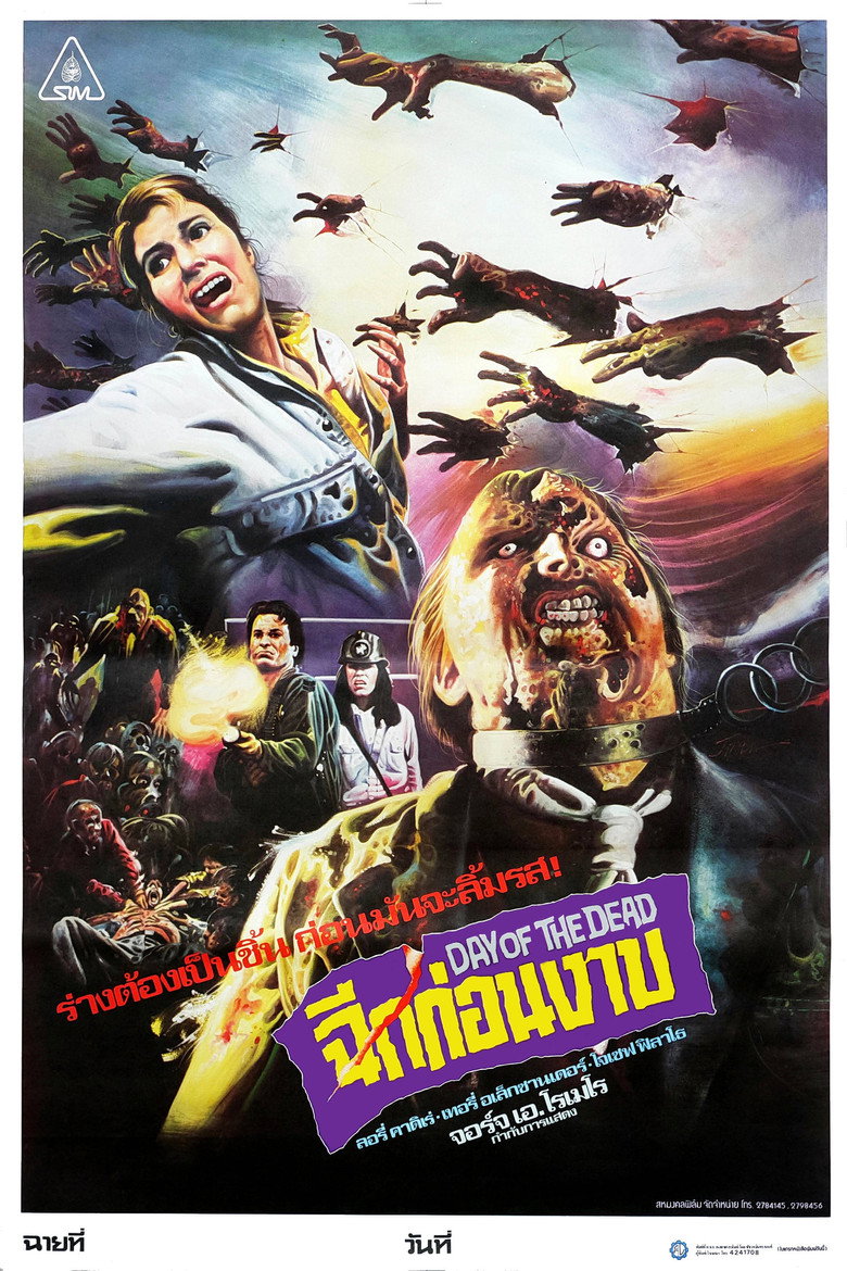 Day of the Dead (1985) Day of the Dead : ฉีกก่อนงาบ