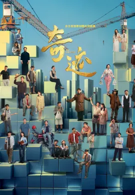 The Miracles (2025) ปาฏิหาริย์แห่งกาลเวลา ซับไทย Ep1-24