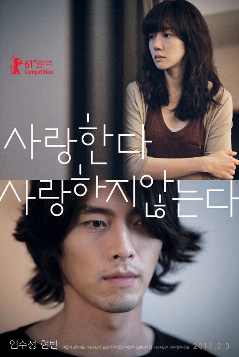 Come Rain, Come Shine (2011) เรายังรักกันใช่ไหม