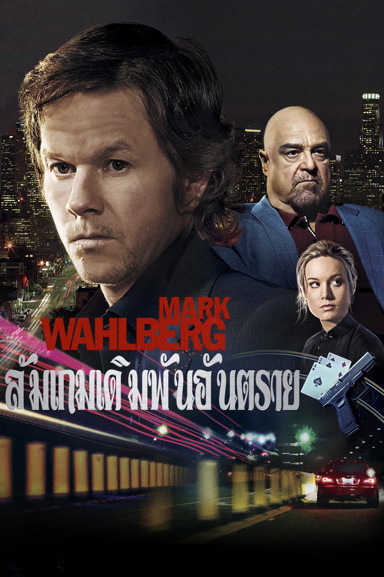 The Gambler (2014) ล้มเกมเดิมพันอันตราย