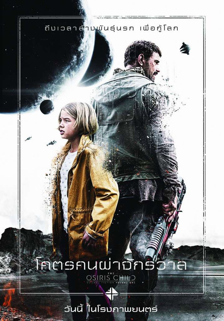 Science Fiction Volume One: The Osiris Child (2016) โคตรคนผ่าจักรวาล
