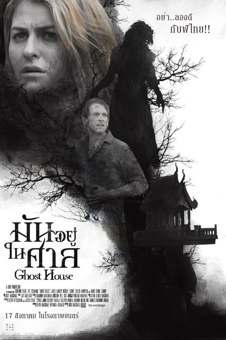 Ghost House (2017) มันอยู่ในศาล
