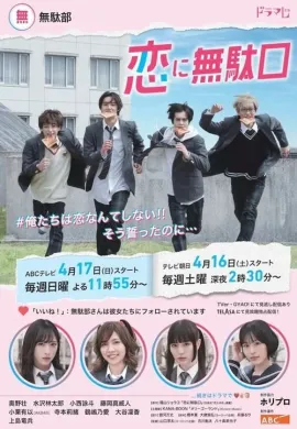 36,000 Seconds in a Day (2022) ก๊วนหนุ่มหน้าใส หัวใจหัดรัก ซับไทย Ep1-10