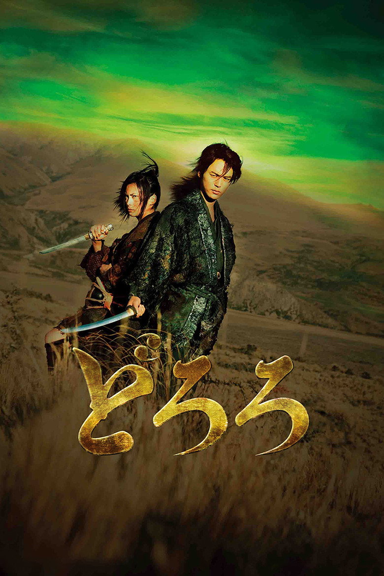 Dororo (2007) ดาบล่าพญามาร โดโรโระ