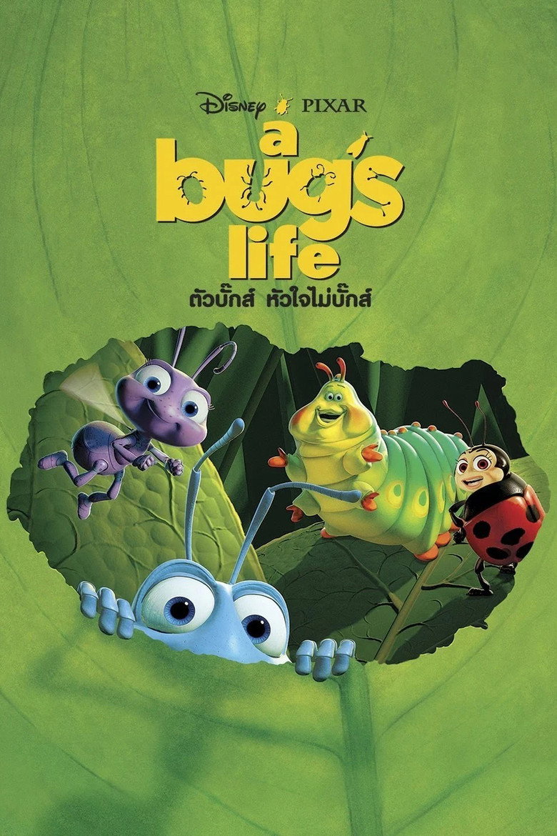 A Bug’s Life (1998) ตัวบั๊กส์ หัวใจไม่บั๊กส์