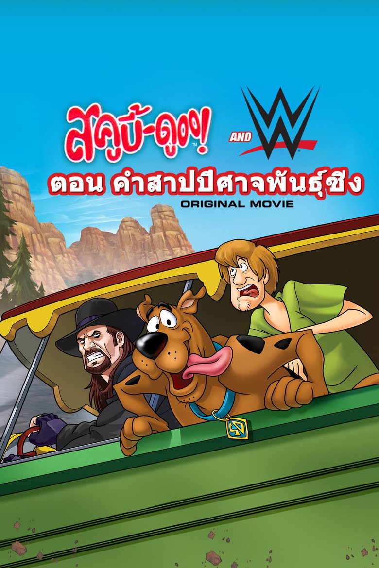 Scooby-Doo! and WWE: Curse of the Speed Demon (2016) สกู๊ปบี้ดูกับซูเปอร์สตาร์มวยปล้ำ ไขคำสาปปีศาจรถซิ่ง