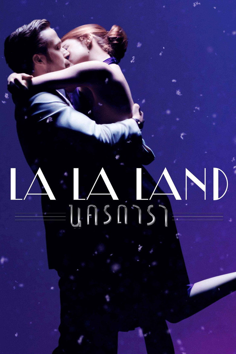 La La Land (2016) นครดารา