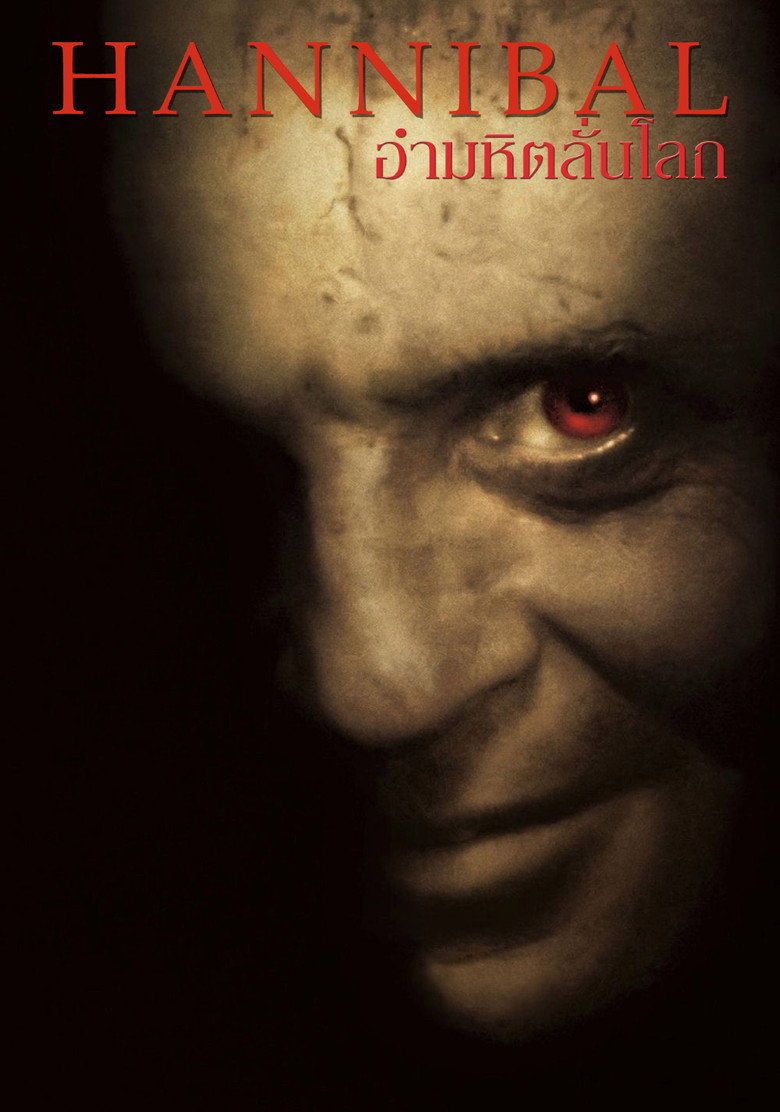 Hannibal (2001) อำมหิตลั่นโลก