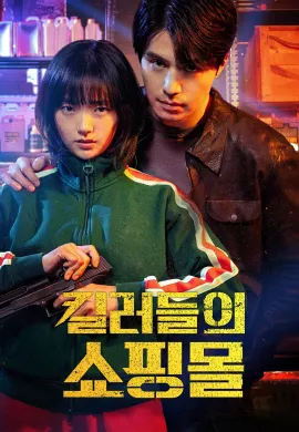 A Shop for Killers (2024) มรดกร้านนักฆ่า ซับไทย Ep1-8