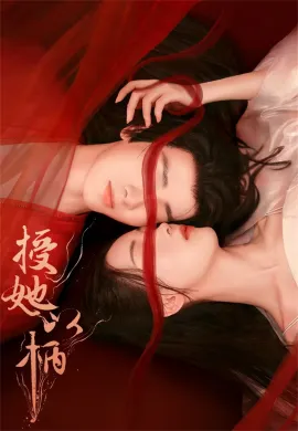 A Tale of Love and Loyalty (2024) จอมนางกู้บัลลังก์  Ep1-20