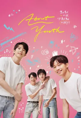 About Youth (2022) ซับไทย Ep1-8
