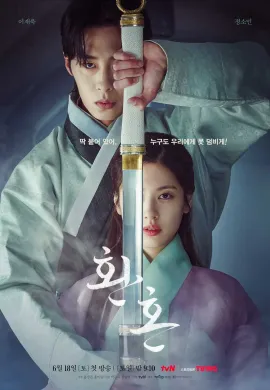 Alchemy of Souls (2022) เล่นแร่แปรวิญญาณ ซับไทย Ep1-20