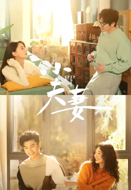 As Husband Wife (2024) คู่รักหนุ่มสาว ซับไทย Ep1-36