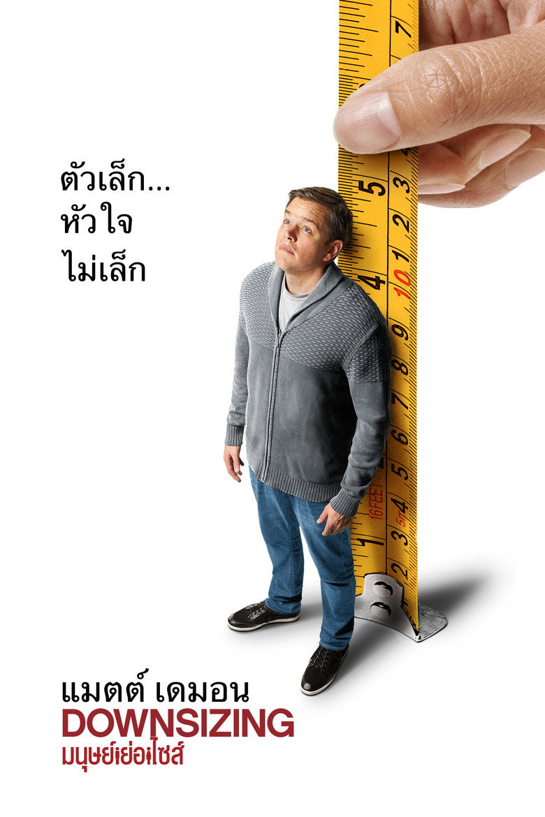 Downsizing (2017) มนุษย์ย่อไซส์