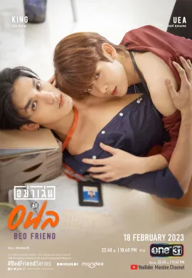 Bed Friend (2023) อย่าเล่นกับอนล ซับไทย Ep1-10