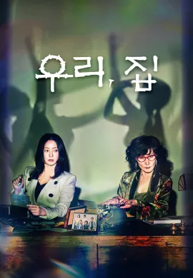 Bitter Sweet Hell (2024) วิมานขุมนรก ซับไทย Ep1-12