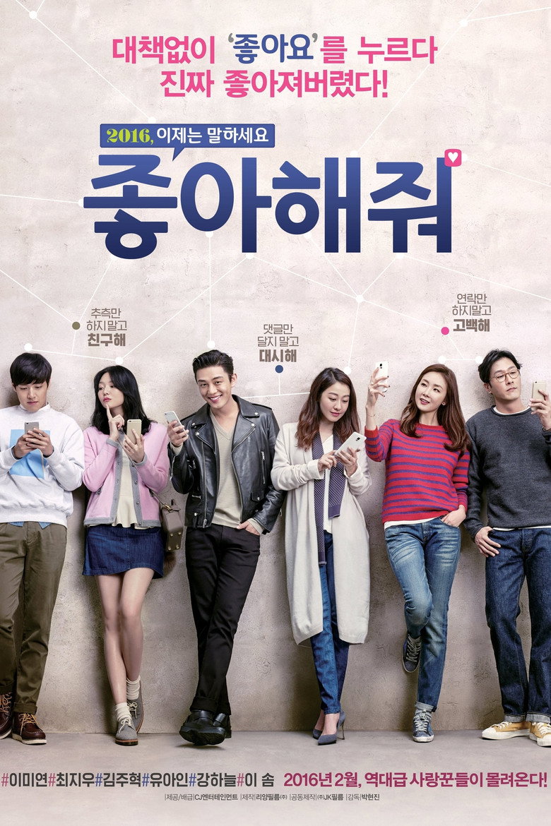 Like for Likes (2016) กดไลค์เพื่อกดเลิฟ