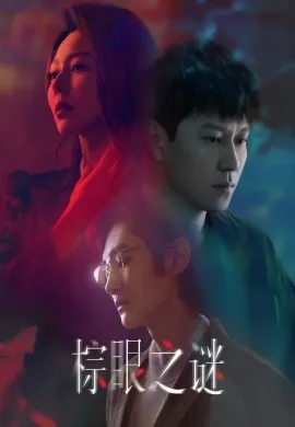 Blemish Flaw (2025) ซับไทย Ep1-16