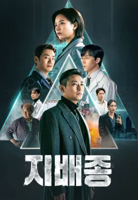 Blood Free (2024) ซับไทย Ep1-10