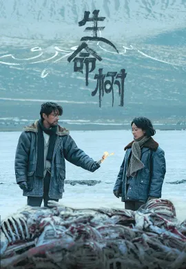 Born to Be Alive (2026) ต้นไม้แห่งชีวิต ซับไทย Ep1-40