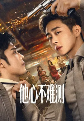 Born to Be the Villain (2026) ซับไทย Ep1-24