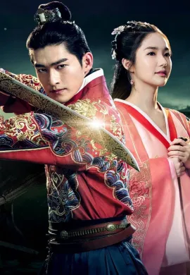 Braveness of the Ming (2024) พยัคฆราชซ่อนเล็บ ซับไทย Ep1-60