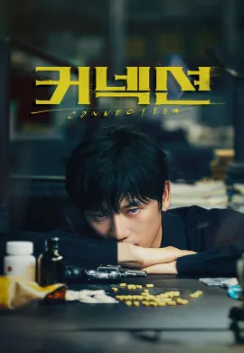 Connection (2024) จุดเชื่อมตาย  Ep1-14