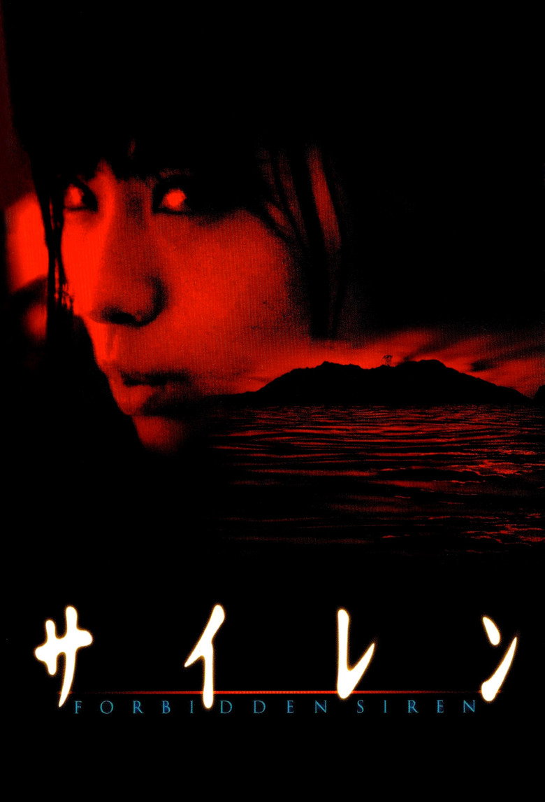 Forbidden Siren (2006) เสียง เตือน ตาย