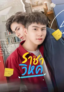 Destiny Seeker (2023) ราชาวิหค พากย์ไทย Ep1-10