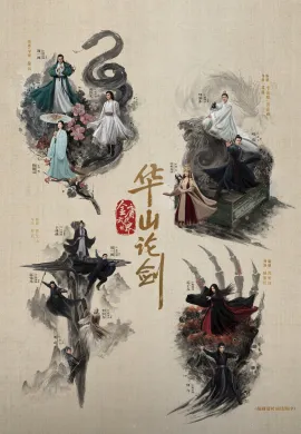 Duel on Mount Hua (2025) ศึกประลองยุทธบนเขาฮว่าซาน ซับไทย Ep1-8