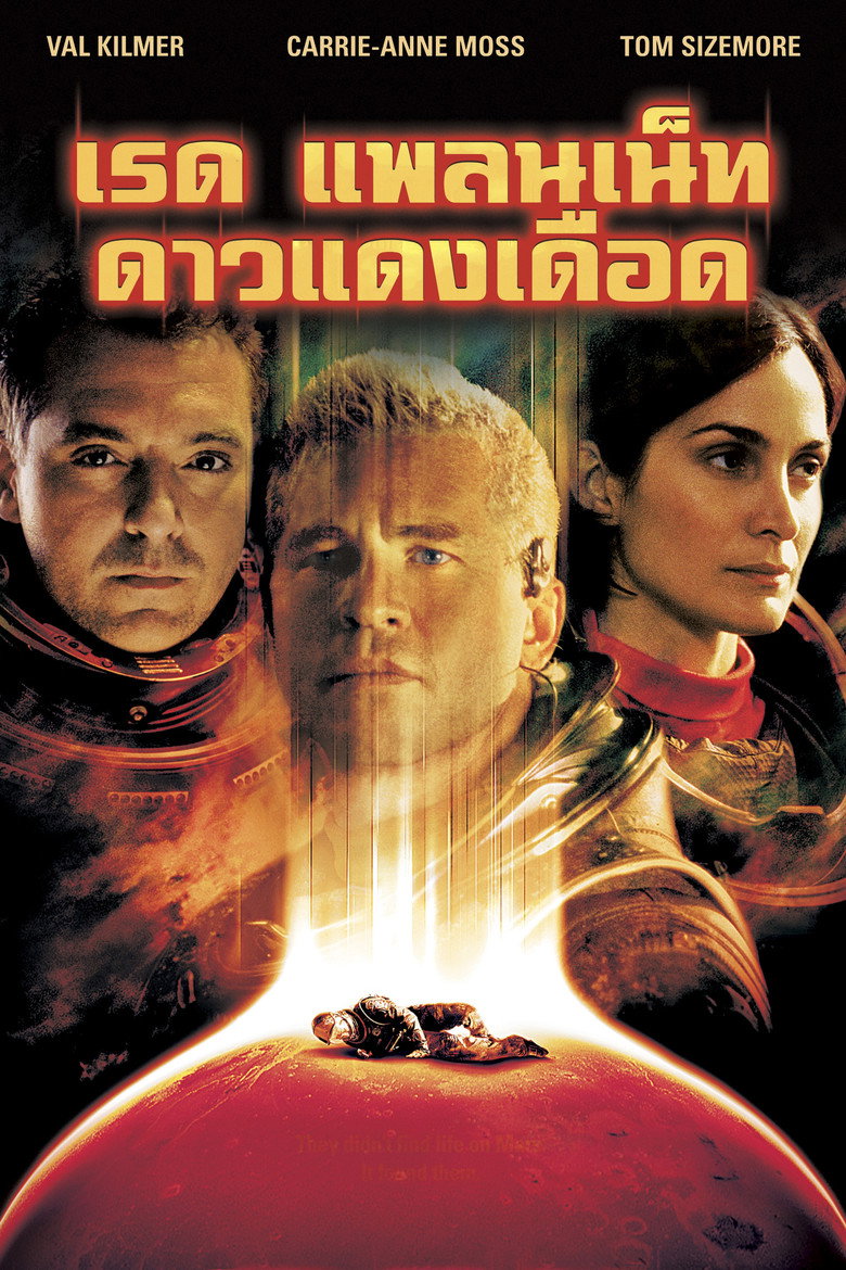 Red Planet (2000) เรด แพลเน็ต ดาวแดงเดือด