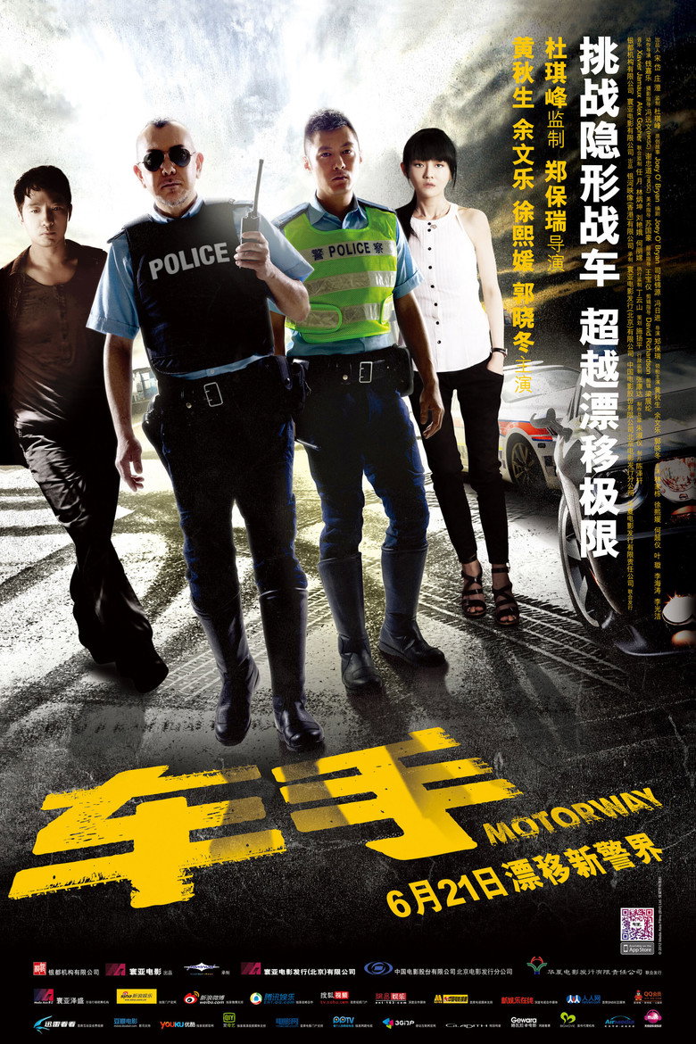 Motorway (2012) 車手