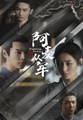 Fighting for Love (2024) สตรีกล้าท้าสงครามรัก ซับไทย Ep1-36